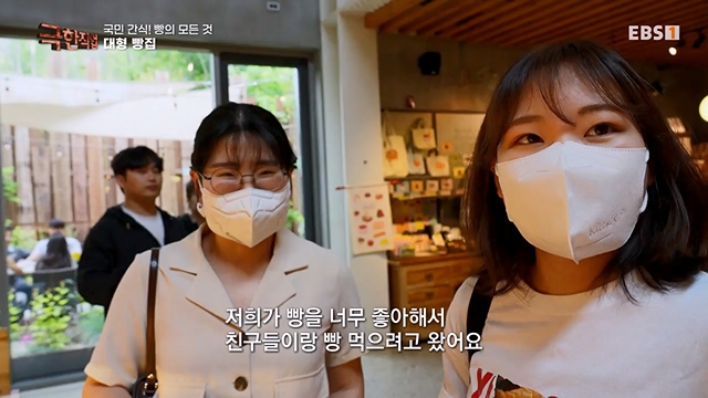 TV - 전 국민의 평생학교 EBS국민 간식! 빵의 모든 것.mp4_20230708_205803.204.jpg