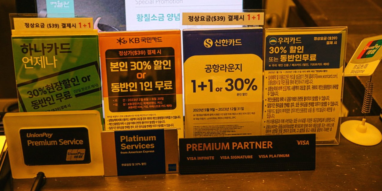 마티나라운지-할인-카드-종류