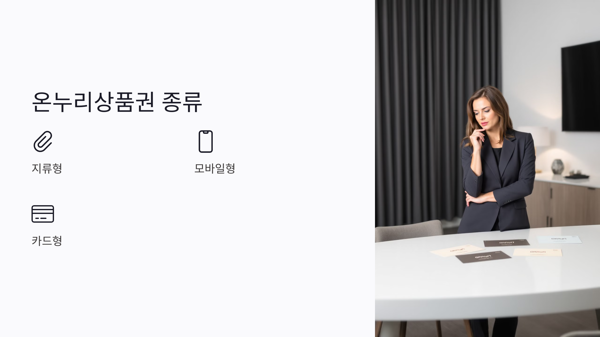 온누리상품권 사용처 판매처 10% 15%할인