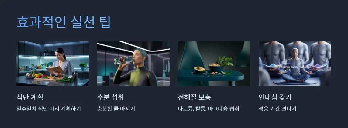 저탄고지 실천 팁