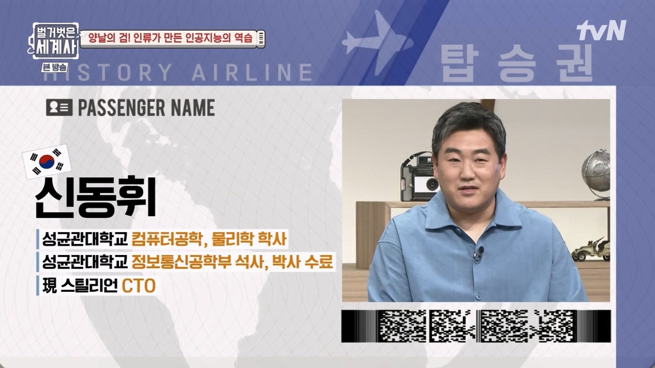 벌거벗은 세계사.E107.230712p-NEXT.mp4_20240210_204125.048.jpg