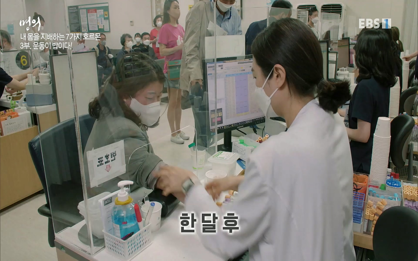 EBS 명의 헬스케어 - TV - 교육의 중심 EBS내 몸을 지배하는 7가지 호르몬 3부, 운동이 밥이다! .mp4_20220711_202518.791.jpg