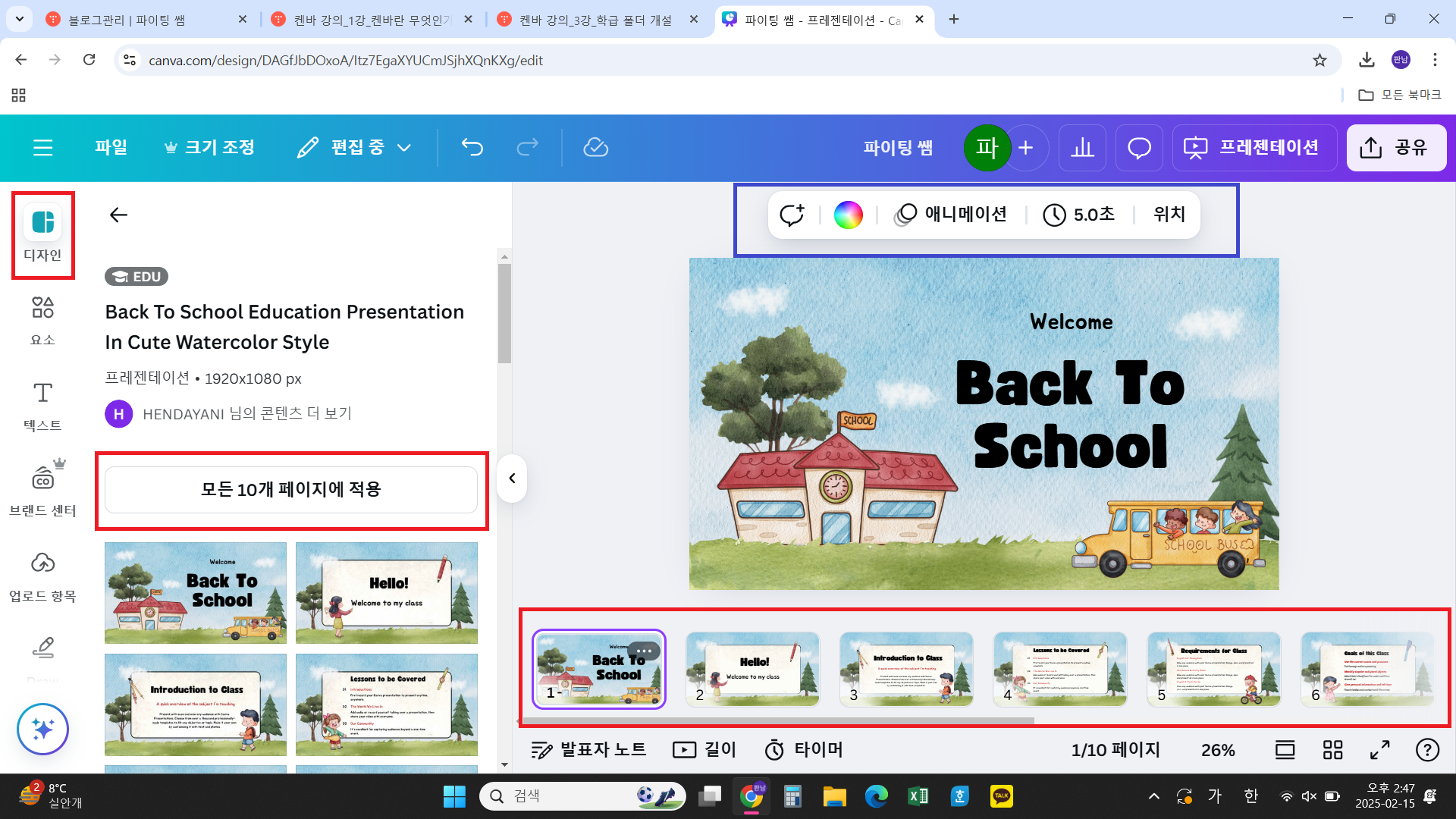 켄바 강의_4강_켄바의 기본 기능 이해