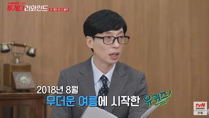 유퀴즈 온더블럭 1회 출연자 당시 서울예고 1학년 플루트 전공 미국 6개 대학 합격 줄리어드 음대생 이정원