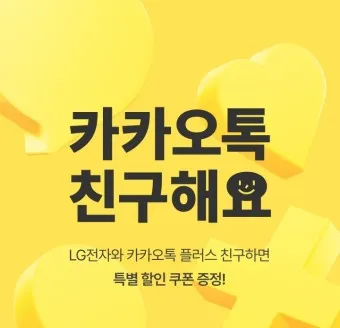 카카오톡 백업 복원 방법 기기변경 확인하기_22