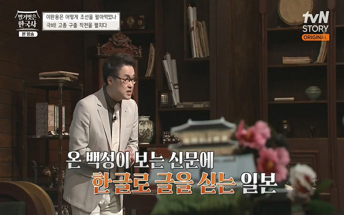 벌거벗은 한국사.E22.220922p-NEXT.mp4_20220926_205548.429.jpg