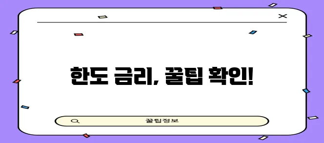 KB국민은행 직장인 대출 한도와 금리, 금융인이라면 주목하세요!