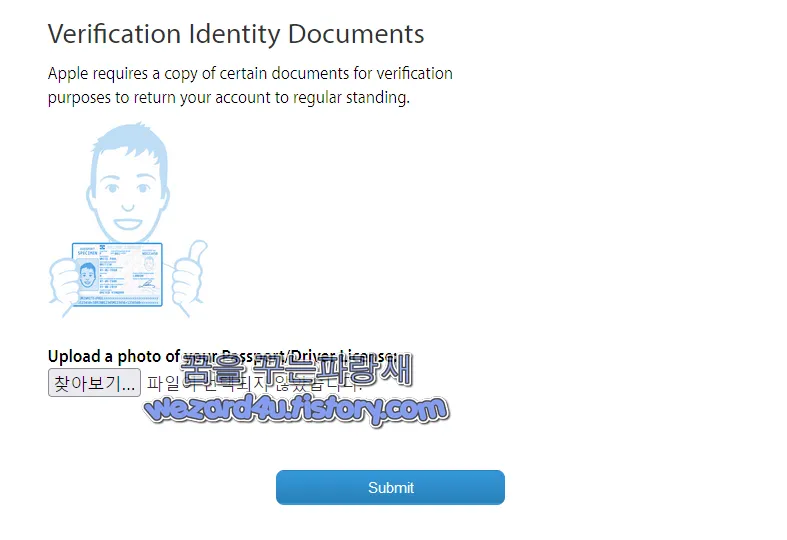 피싱 사이트 신분증 업로드 요구