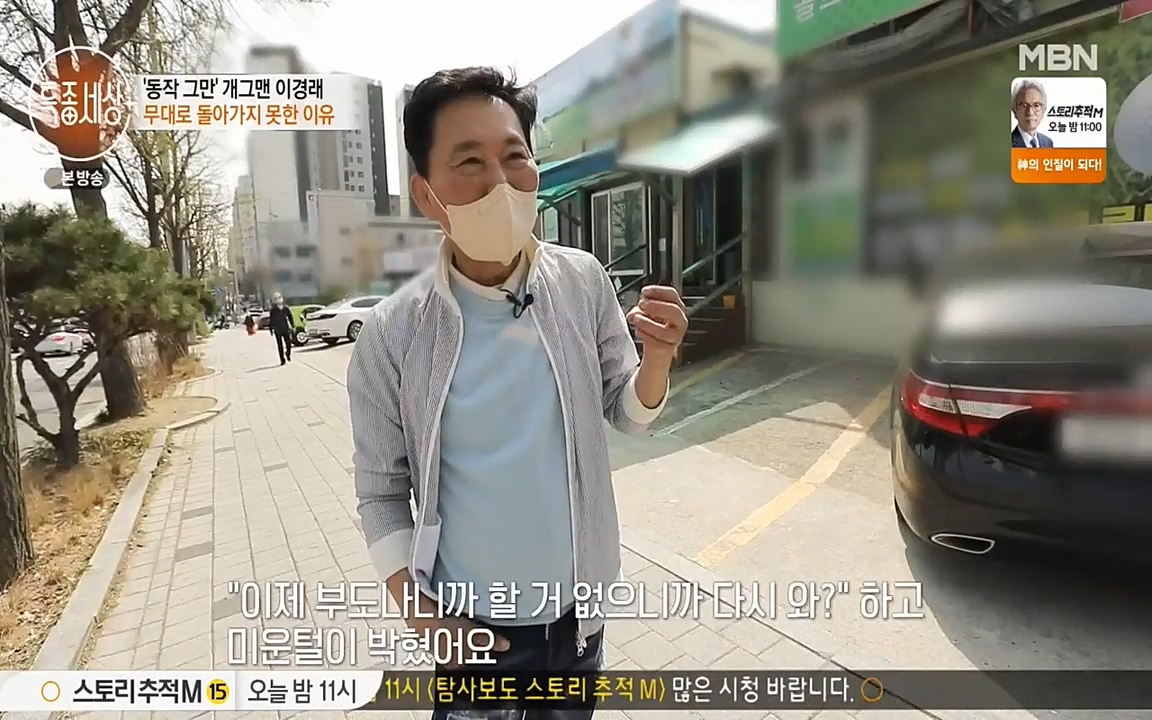 현장르포 특종세상.E527.220422p-NEXT.mp4_20220423_191351.219.jpg