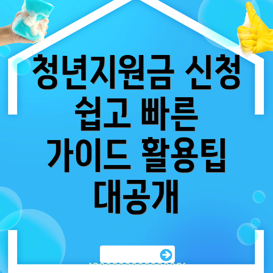 아산시 청년지원금