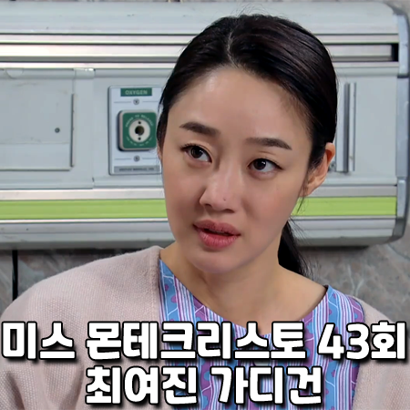  미스 몬테크리스토 43회 최여진 가디건 :: 발렌시아 울 캐시미어 니트 가디건 : 오하라 패션