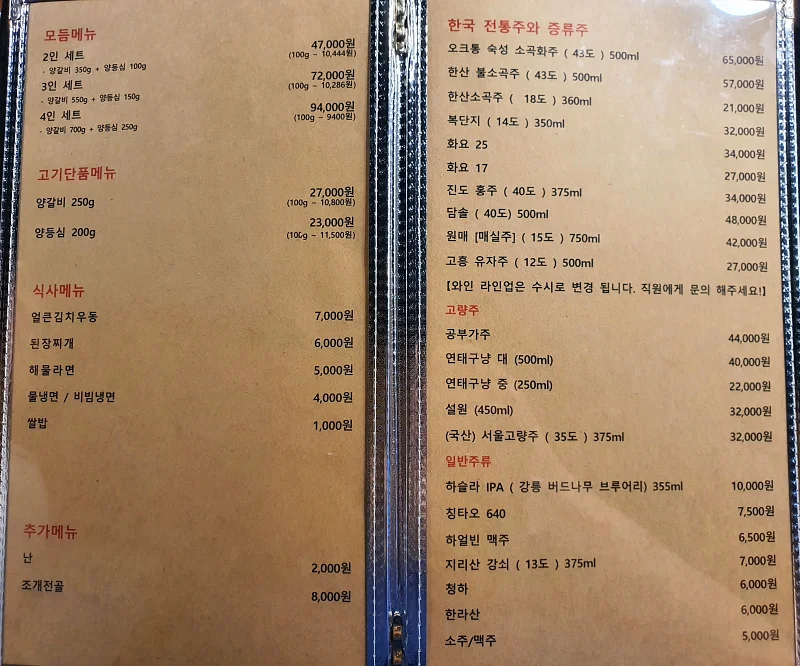 인하램 이미지