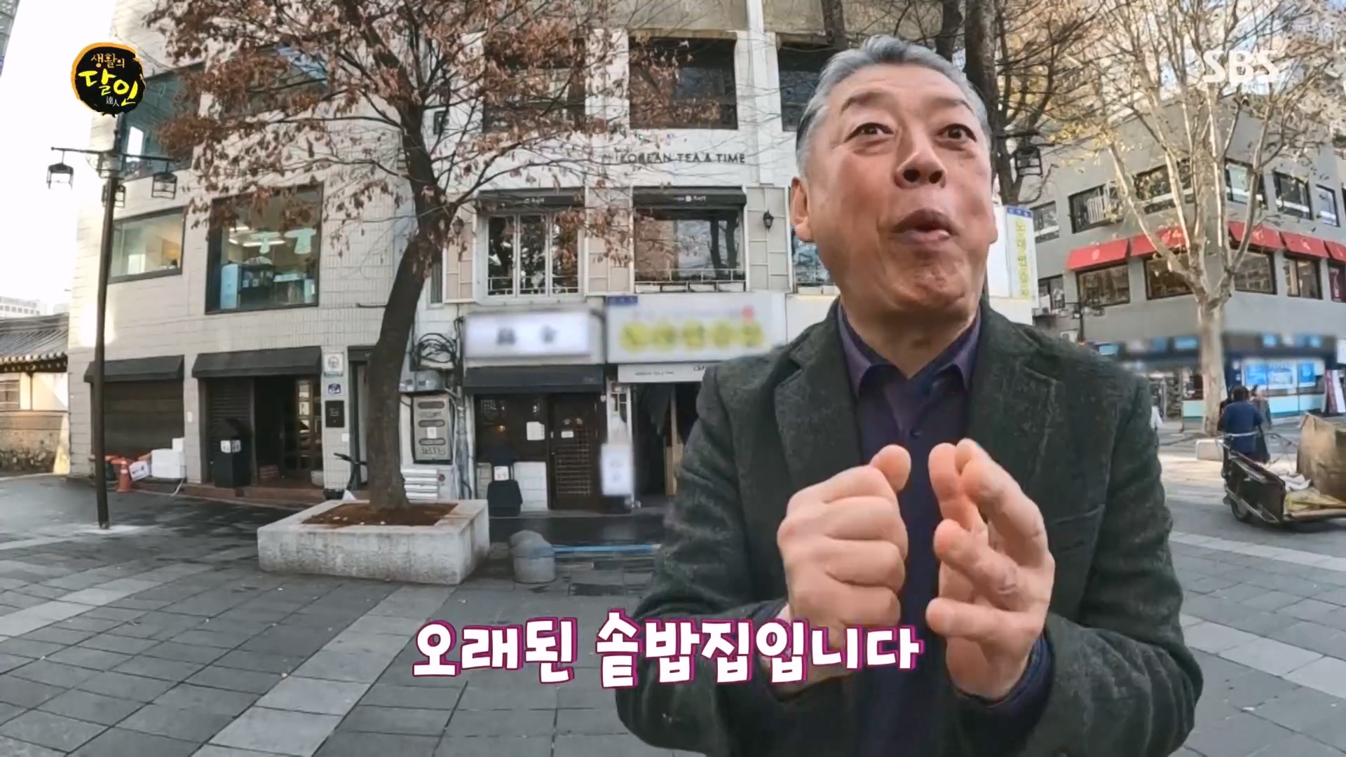 생활의 달인.E915.231211p.H264-F1RST.mp4_20231212_200811.729.jpg
