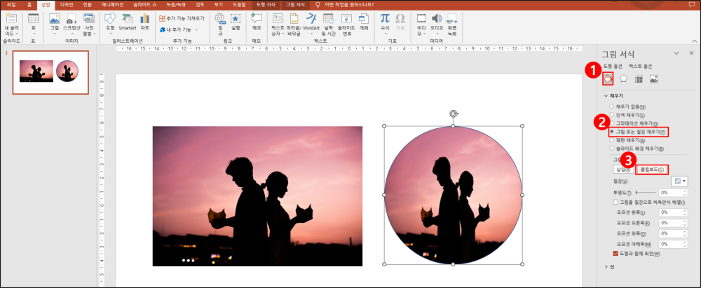 도형에 이미지 넣기 3