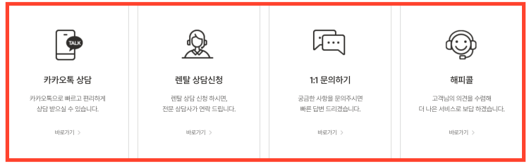 쿠쿠 고객센터 전화번호