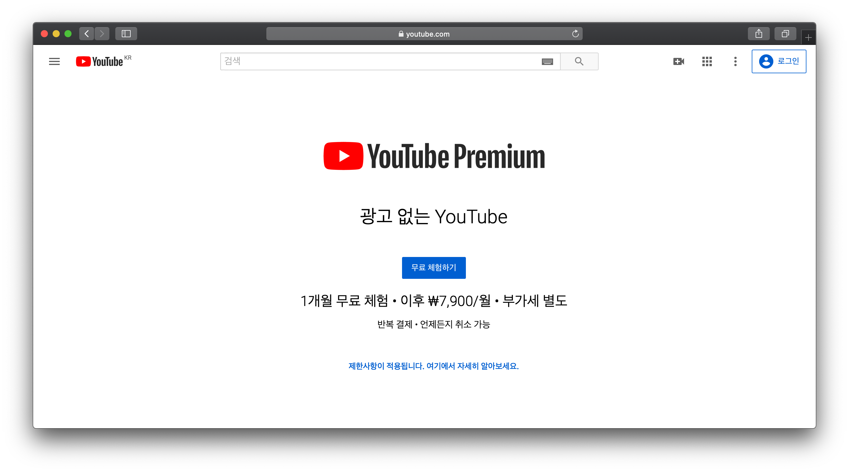  유튜브 프리미엄 유료 사용자에게 Google Home Mini 무료 증정