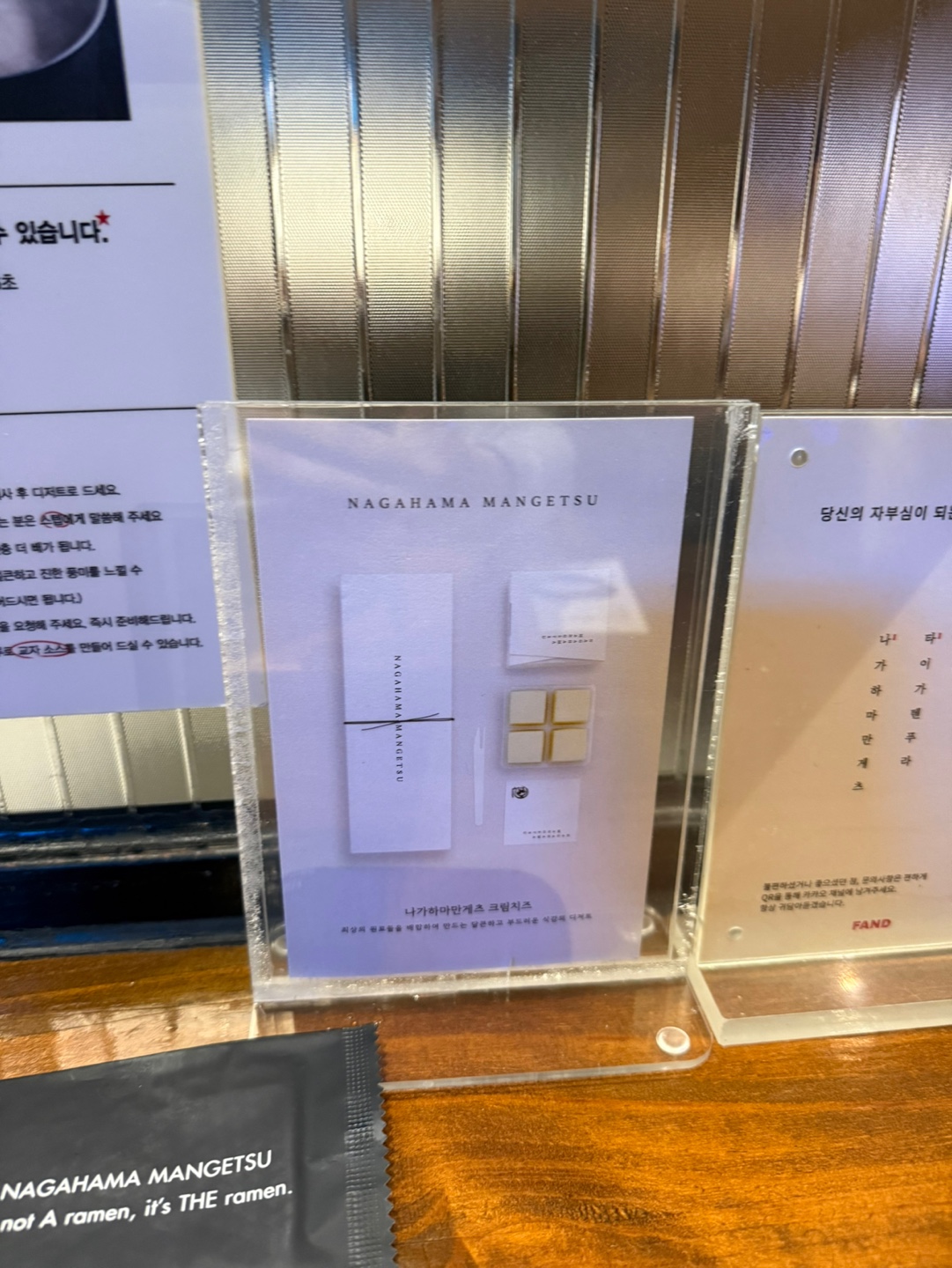 나가하마 만게츠 이미지
