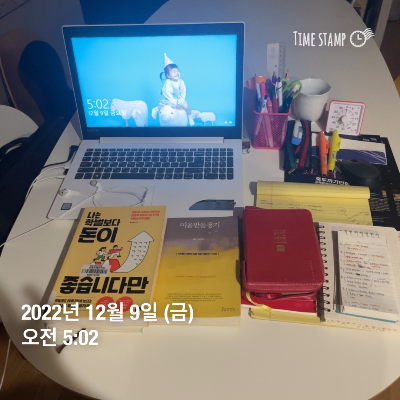  [주간챌린지] 12월 첫째주 새벽기상 인증