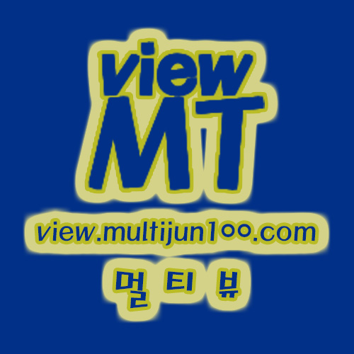 멀티뷰 소개