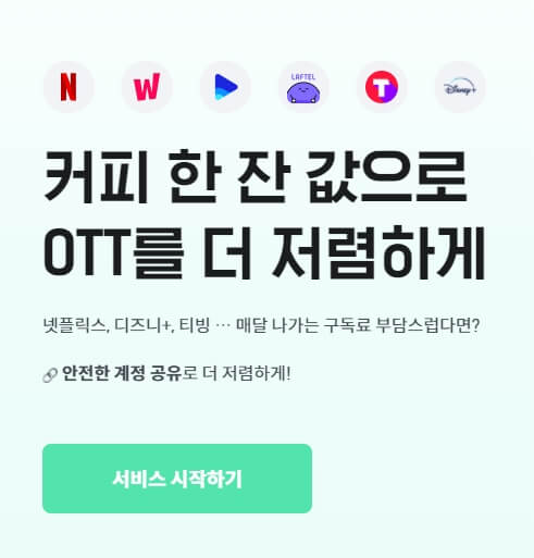 피클플러스 신청하기 버튼 페이지