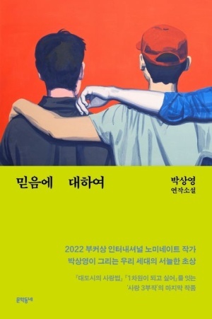 믿음전자 이미지