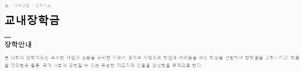 원광대 장학금: 유형 · 종류