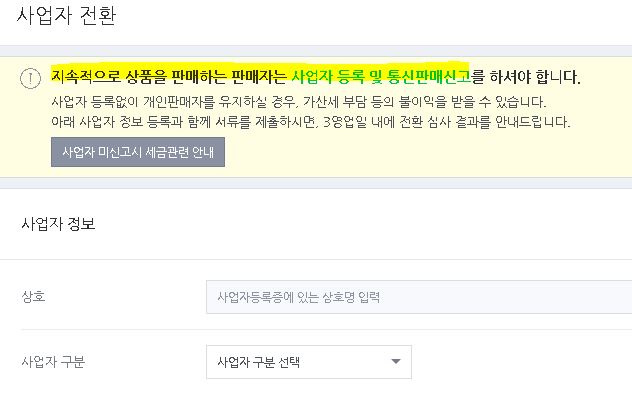 네이버 스마트스토어