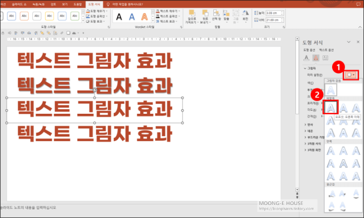 텍스트-그림자-효과-만들기3