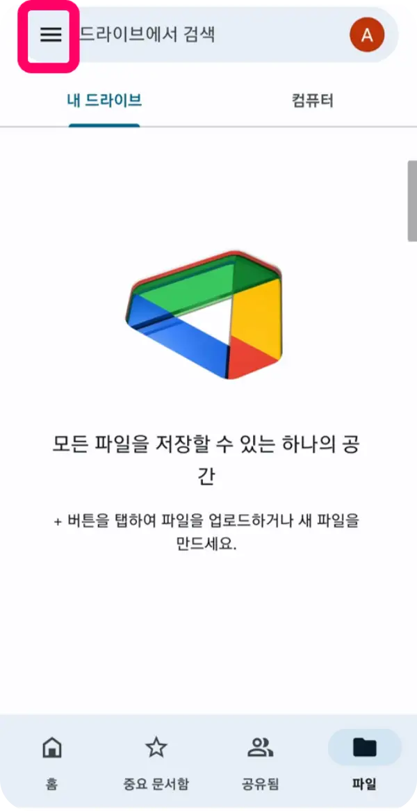 갤럭시 S23 사진 구글 드라이브 전송 에러 해결방법 (Wifi 비활성화) - 에어뷰 : 비행기 · 항공사 · 여행