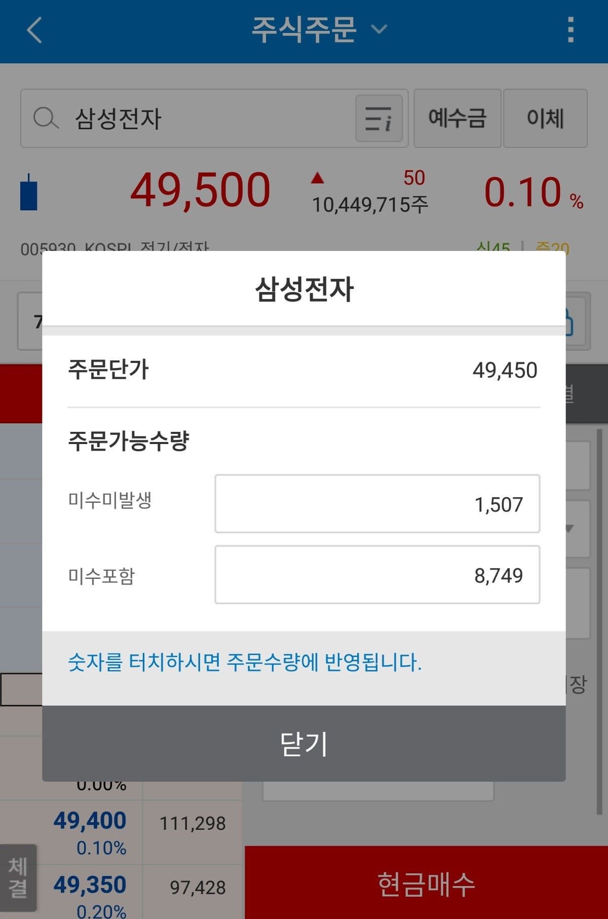 주식으로 돈버는 꿀팁