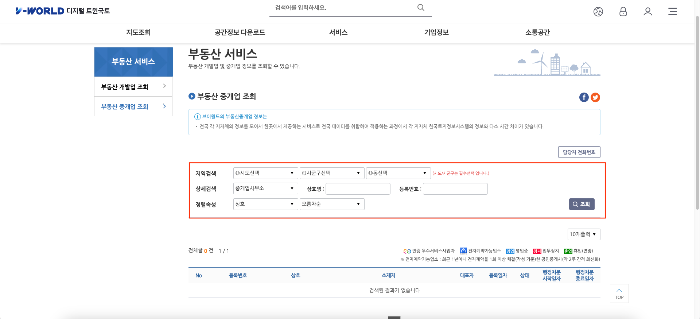 - 브이월드(구 국가공간정보포털) 내 부동산 중개등록 확인