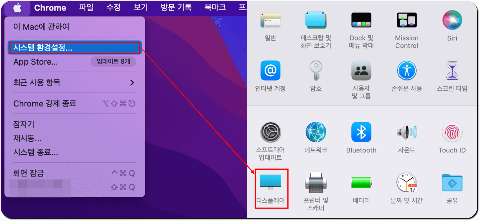 맥북 시스템 환경설정 디스플레이