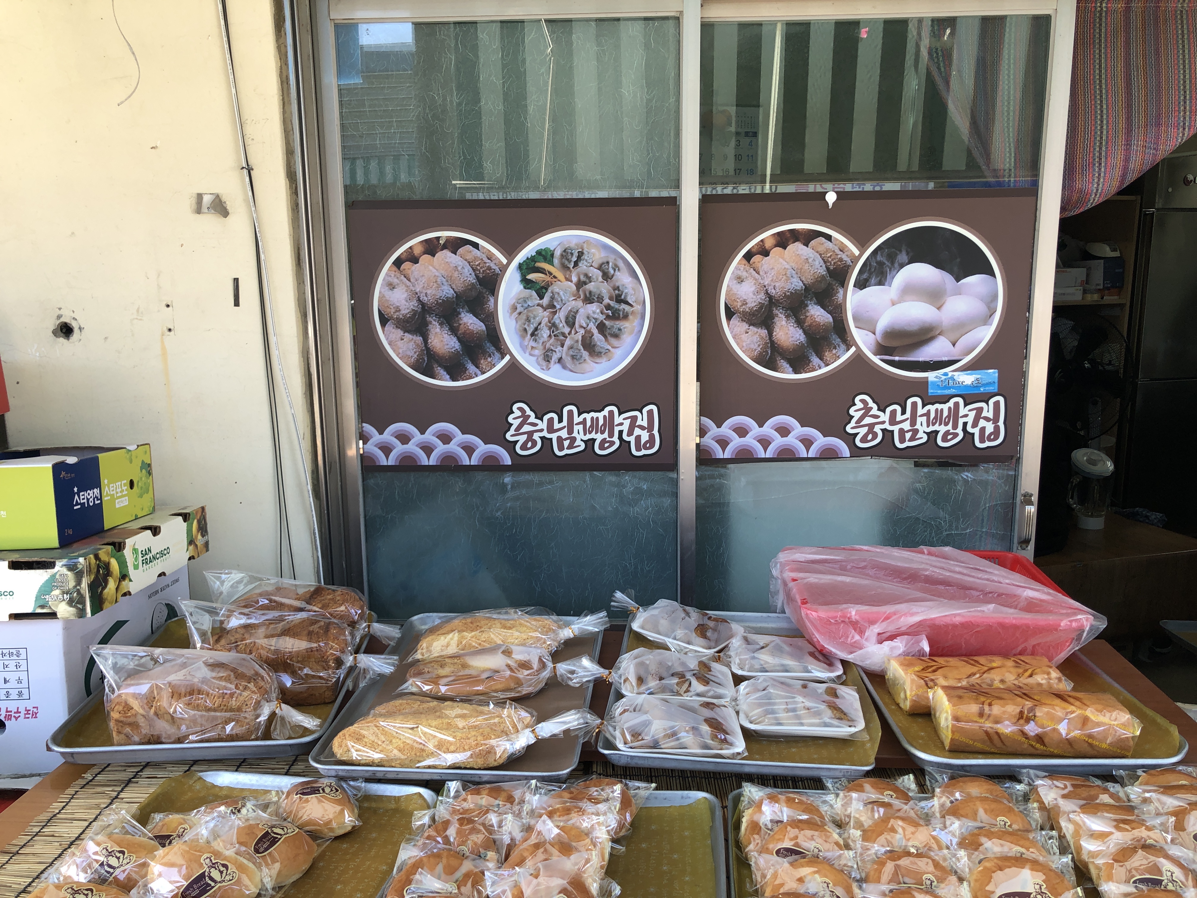 충남빵집 사진 5