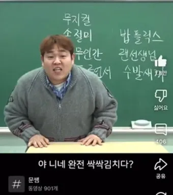 싹싹김치 뜻 밈 유래 사용법_5
