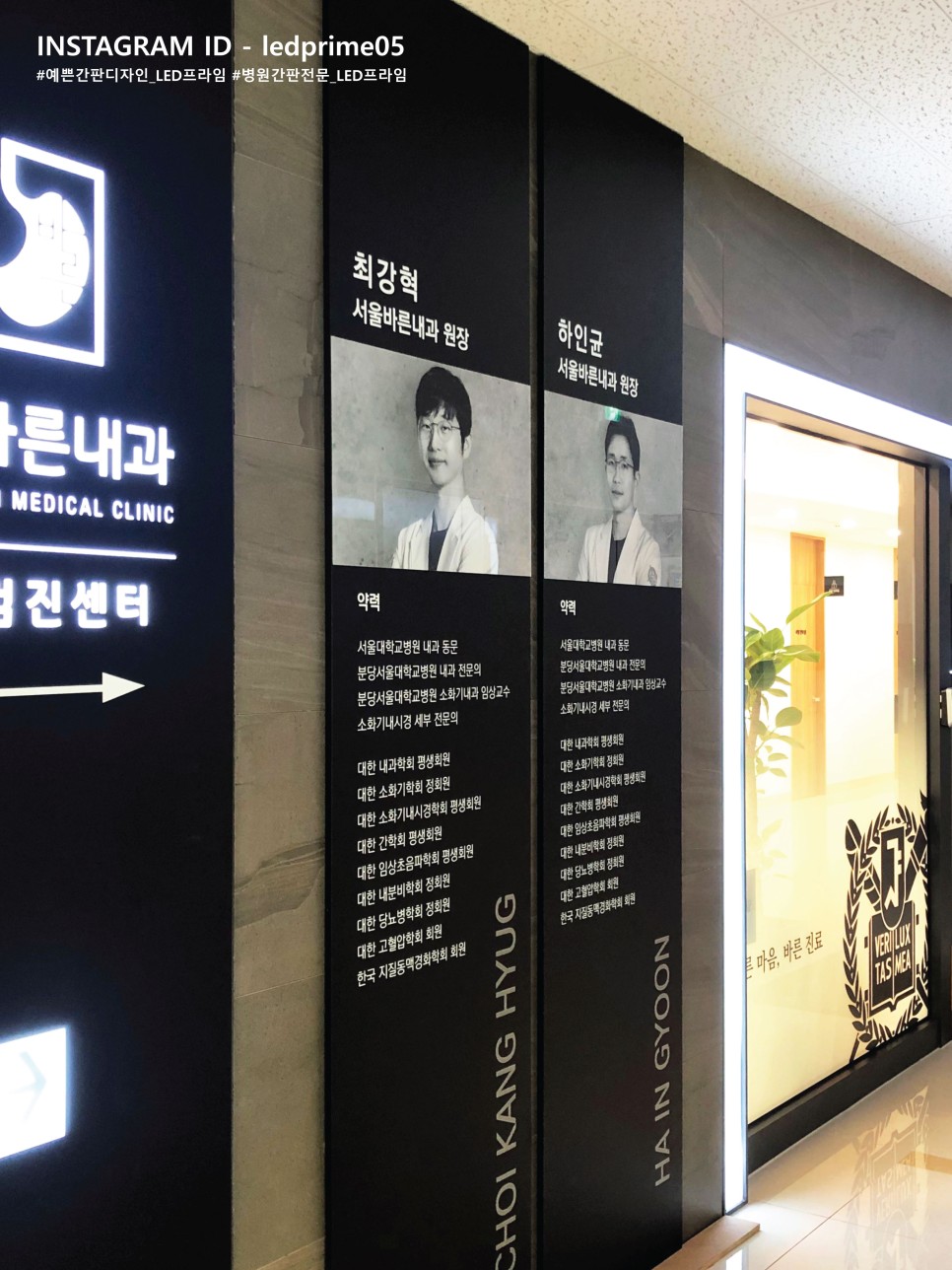 병원간판디자인전문_LED 프라임 예쁜 8