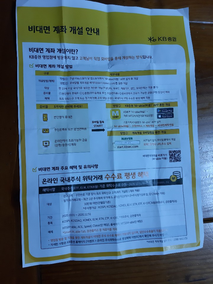  바다 그리고 소년