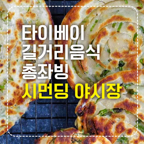 총좌빙 섬네일