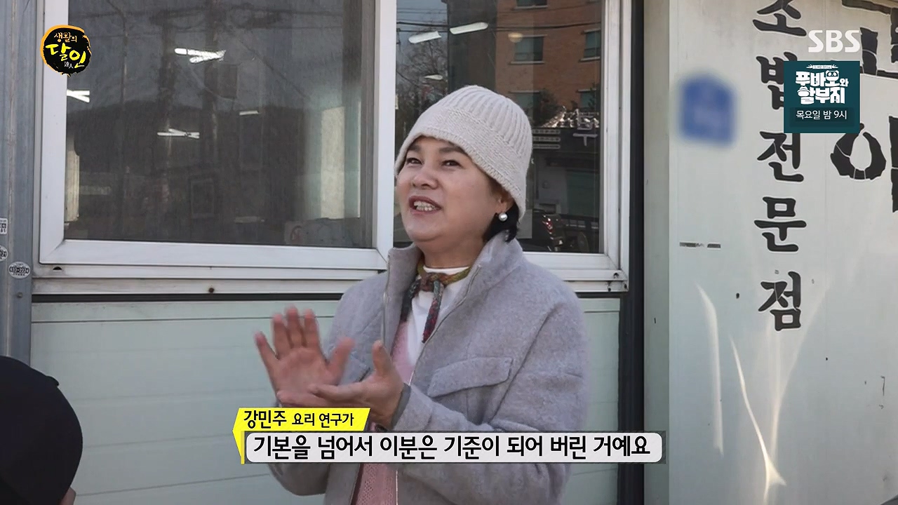 생활의 달인.E913.231128p-NEXT.mp4_20231128_192532.828.jpg
