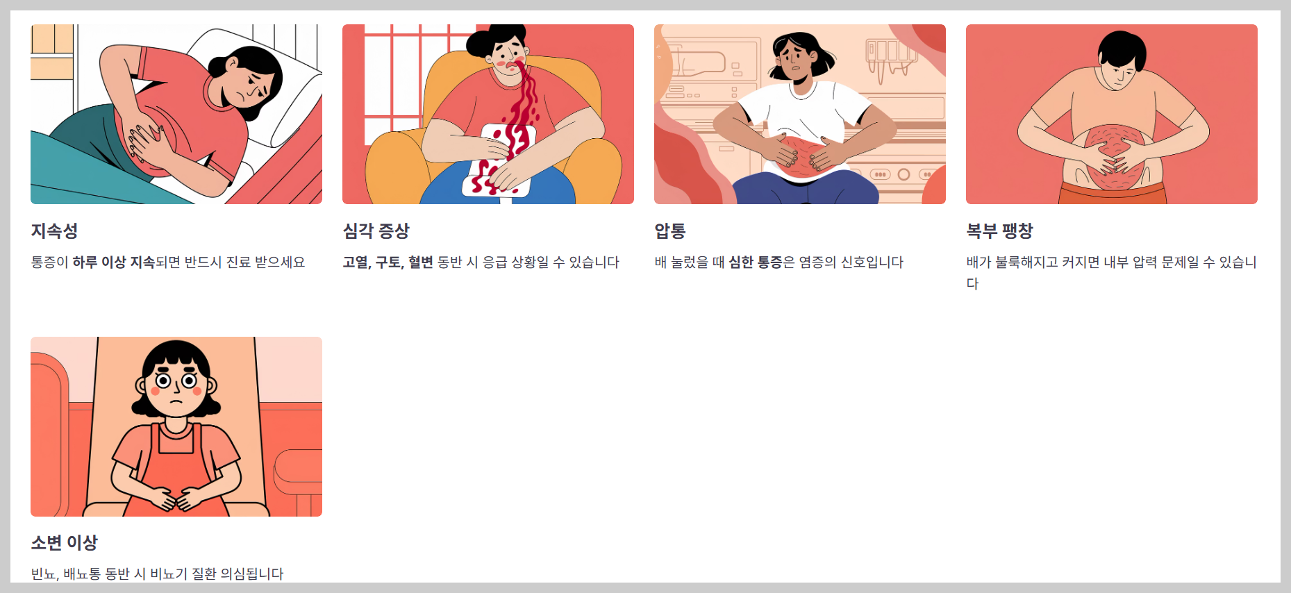 남자도 주의해야 할 왼쪽 아랫배 통증, 장 건강이 위험 신호?