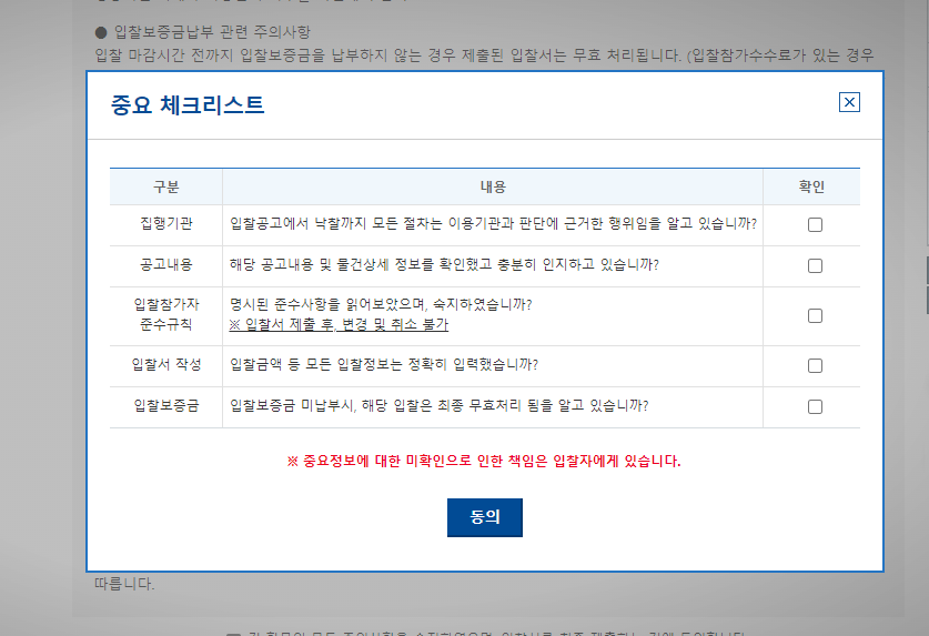 공매 사이트 일자무식 워킹맘 첫 공매