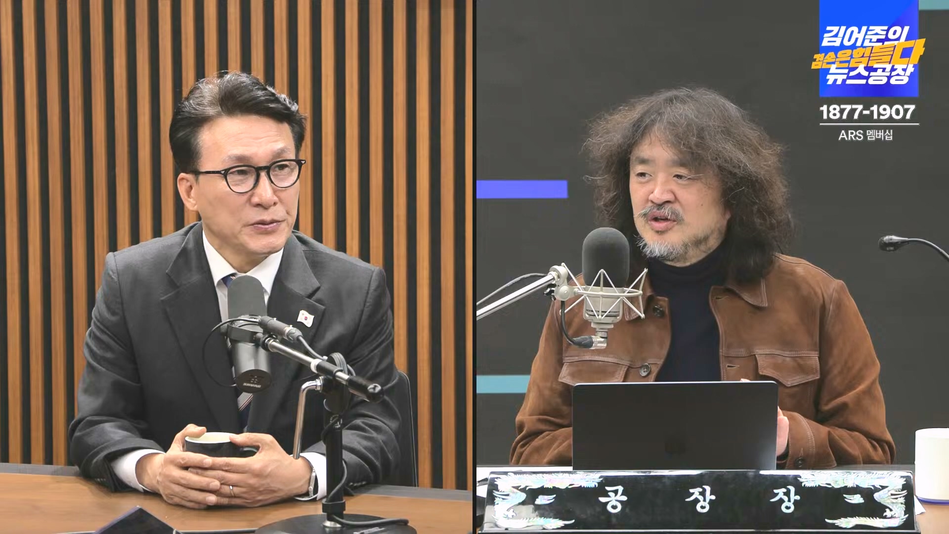 김어준의 겸손은힘들다 뉴스공장 2024년 12월 16일 월요일 [김민석, 정청래, 김병주, 박선원, 한준호, 최민희, 김현, 여론조사].mp4_20241216_180917.357.jpg