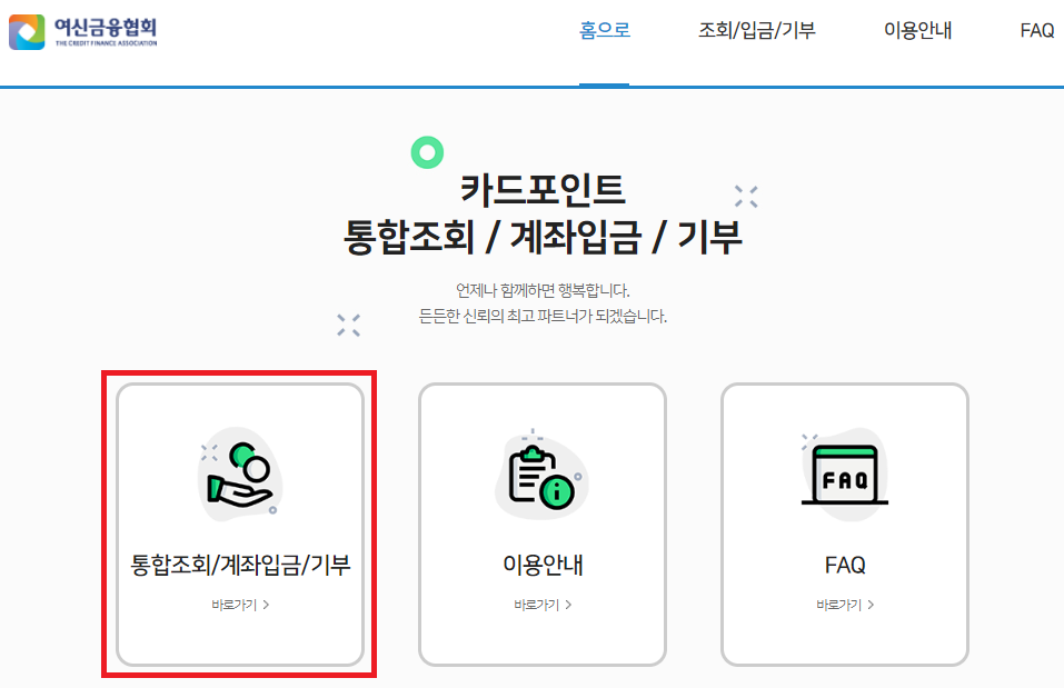 여신금융협회