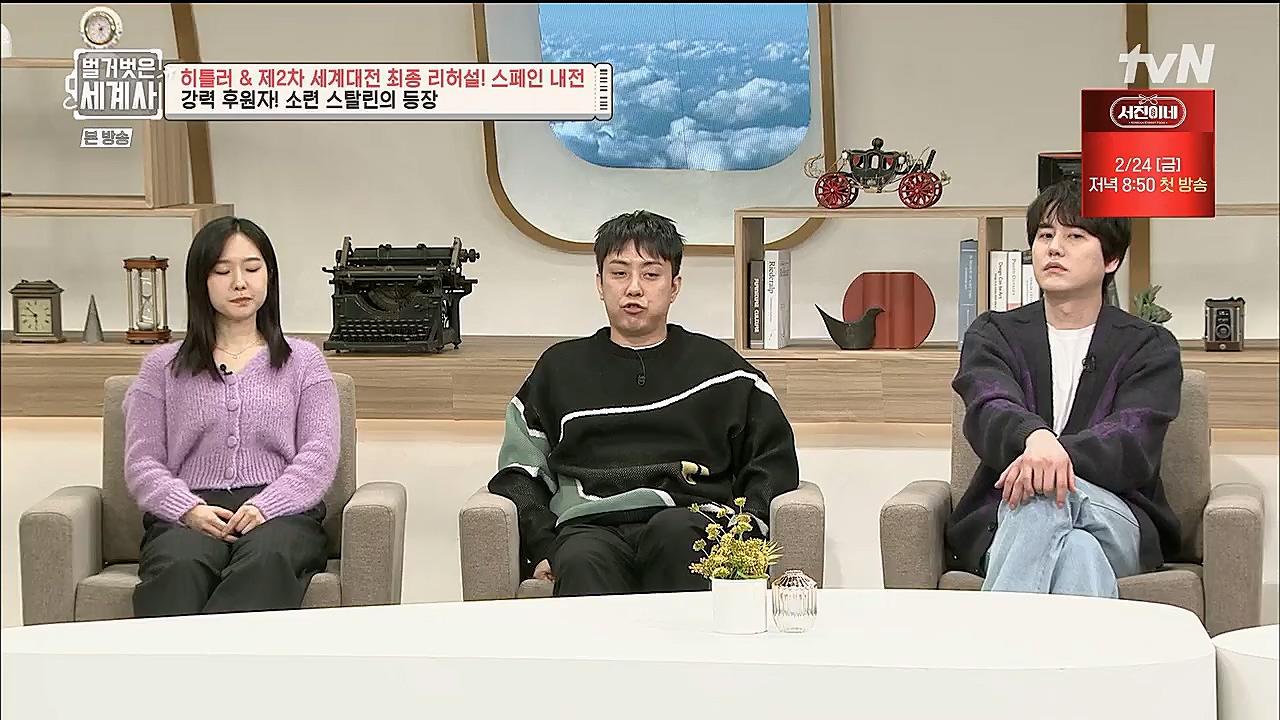 벌거벗은 세계사.E85.230208p.H264-F1RST.mp4_20230315_151827.155.jpg