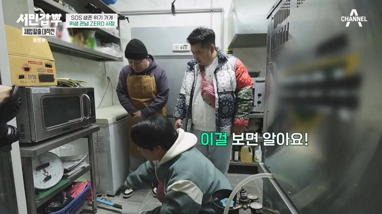 서민갑부 폐업 탈출 대작전.E31.240317p-NEXT.mp4_20240317_160637.456.jpg