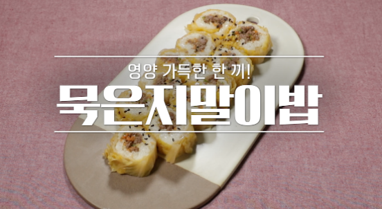  알토란 묵은지멸치볶음 이종임 레시피 묵은지말이밥 보리된장 깻잎된장찜 이보은 임성근 보리된장깻잎된장찜 만들기 발효의힘 봄면역밥상 327회 0321