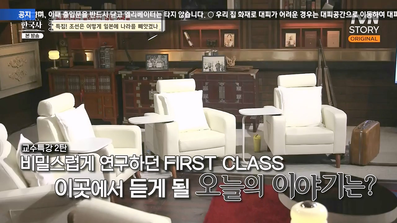 벌거벗은 한국사.E88.231228p-NEXT.mp4_20240629_163034.668.jpg