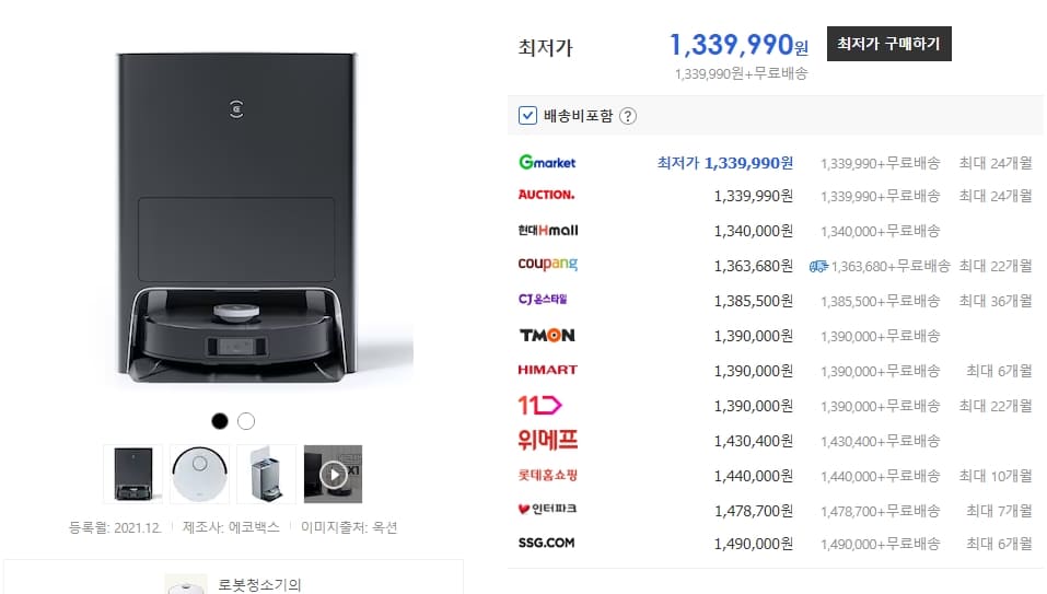 로봇청소기 물걸레 추천
