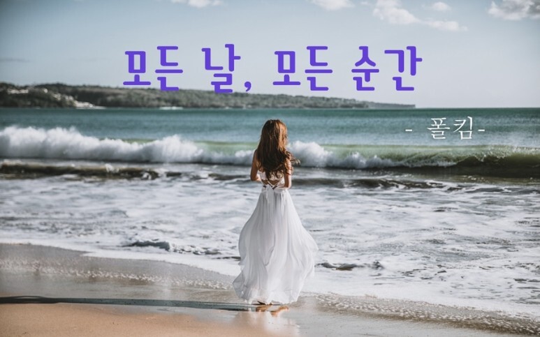 모든날모든순간 이미지