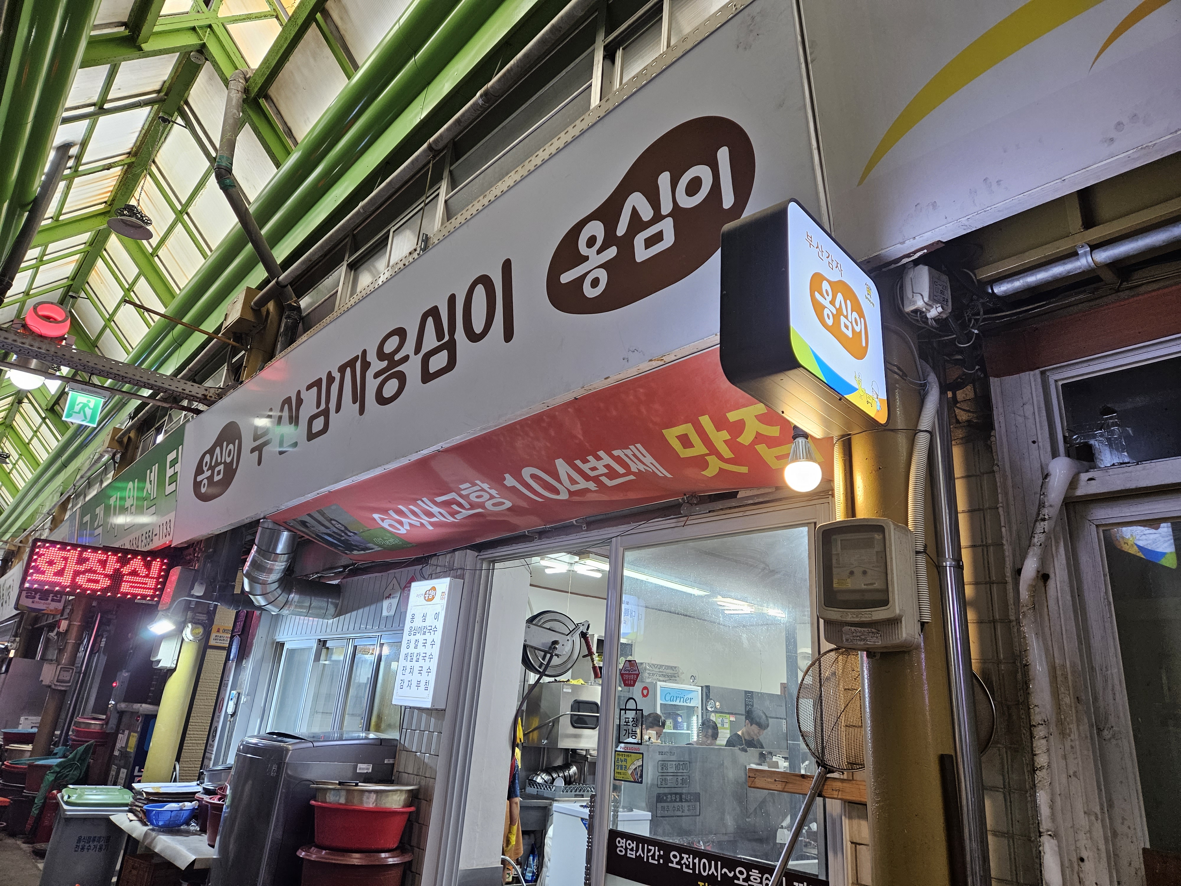 황지식당 이미지