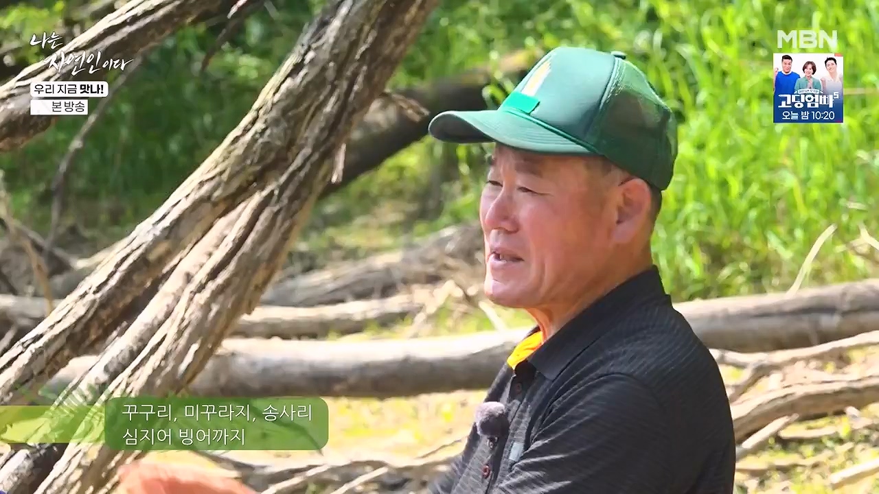 나는 자연인이다.E609.240613p-NEXT.mp4_20240613_195114.103.jpg